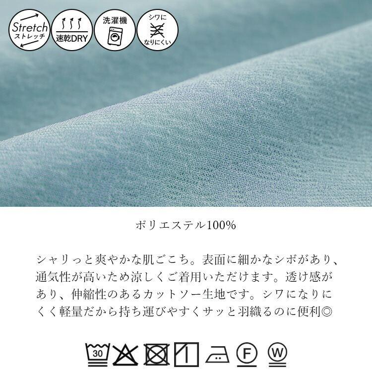 【送料無料/再入荷】肌触りサラサラ、トッパーカーディガン 7色 M-LL 洗える 防シワ 涼しい 長袖 レディース トップス カーディガン 羽織 体型カバー 春夏秋 |  | 24