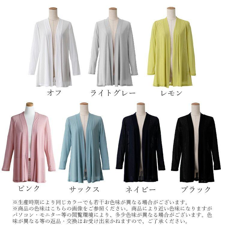 【送料無料/再入荷】肌触りサラサラ、トッパーカーディガン 7色 M-LL 洗える 防シワ 涼しい 長袖 レディース トップス カーディガン 羽織 体型カバー 春夏秋 |  | 25