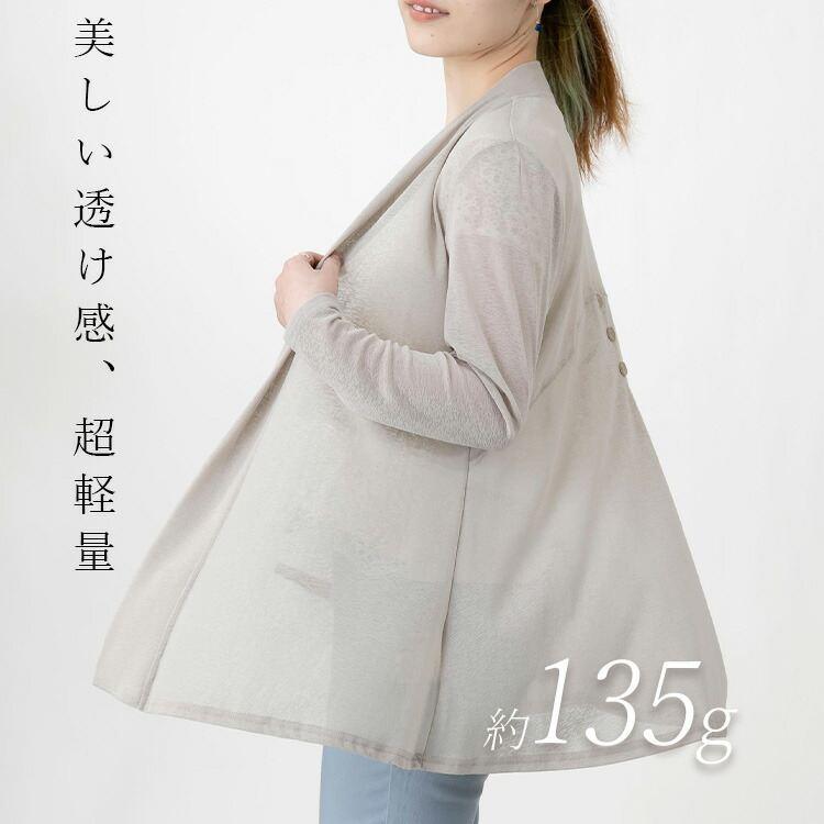 【送料無料/再入荷】 肌触りがサラサラのトッパーカーディガン 7色 M-LL 洗える 防シワ 涼しい 長袖 レディース トップス カーディガン カットソー 羽織 |  | 03