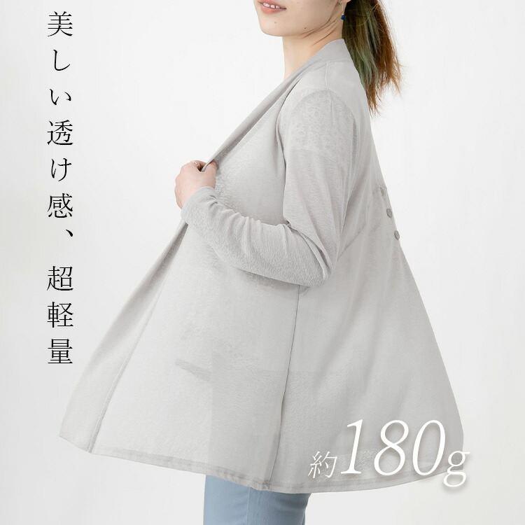 【送料無料/再入荷】肌触りサラサラ、トッパーカーディガン 7色 M-LL 洗える 防シワ 涼しい 長袖 レディース トップス カーディガン 羽織 体型カバー 春夏秋 |  | 10