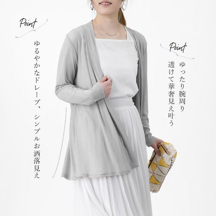 【送料無料/再入荷】 肌触りがサラサラのトッパーカーディガン 7色 M-LL 洗える 防シワ 涼しい 長袖 レディース トップス カーディガン カットソー 羽織 |  | 04