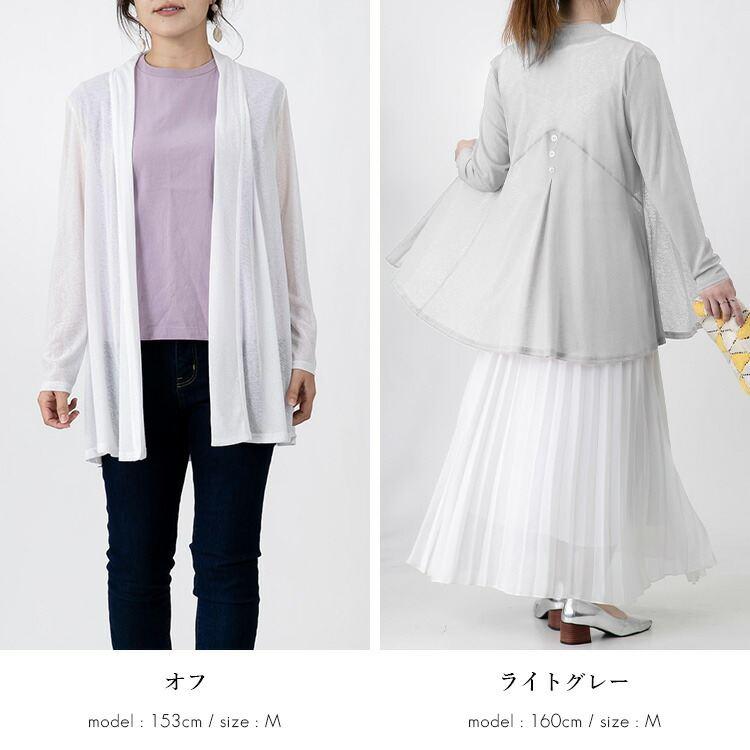 【送料無料/再入荷】 肌触りがサラサラのトッパーカーディガン 7色 M-LL 洗える 防シワ 涼しい 長袖 レディース トップス カーディガン カットソー 羽織 |  | 08