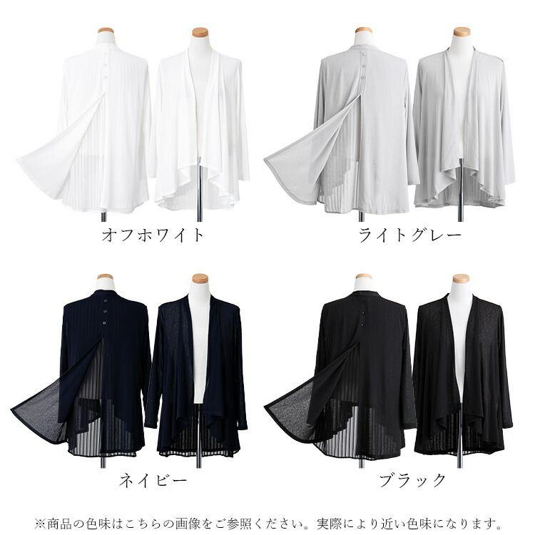【送料無料/再入荷】 後ろストライプ使いカーディガン 4色 M L 洗える サラサラ 快適 防シワ 軽量 長袖 レディース トップス カーディガン 羽織 カーデ |  | 19