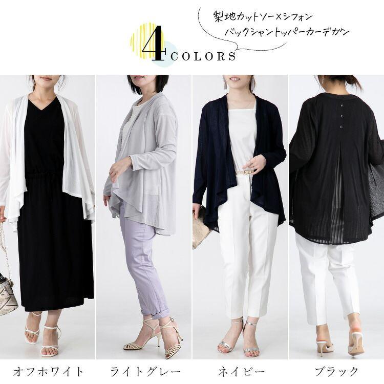 【送料無料/再入荷】 後ろストライプ使いカーディガン 4色 M L 洗える サラサラ 快適 防シワ 軽量 長袖 レディース トップス カーディガン 羽織 カーデ |  | 03