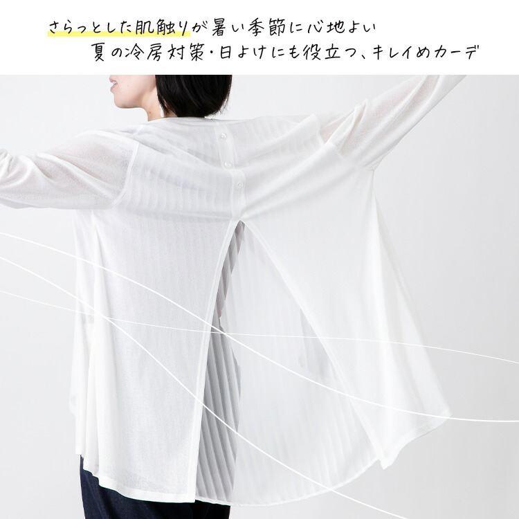 【送料無料/再入荷】 後ろストライプ使いカーディガン 4色 M L 洗える サラサラ 快適 防シワ 軽量 長袖 レディース トップス カーディガン 羽織 カーデ |  | 06