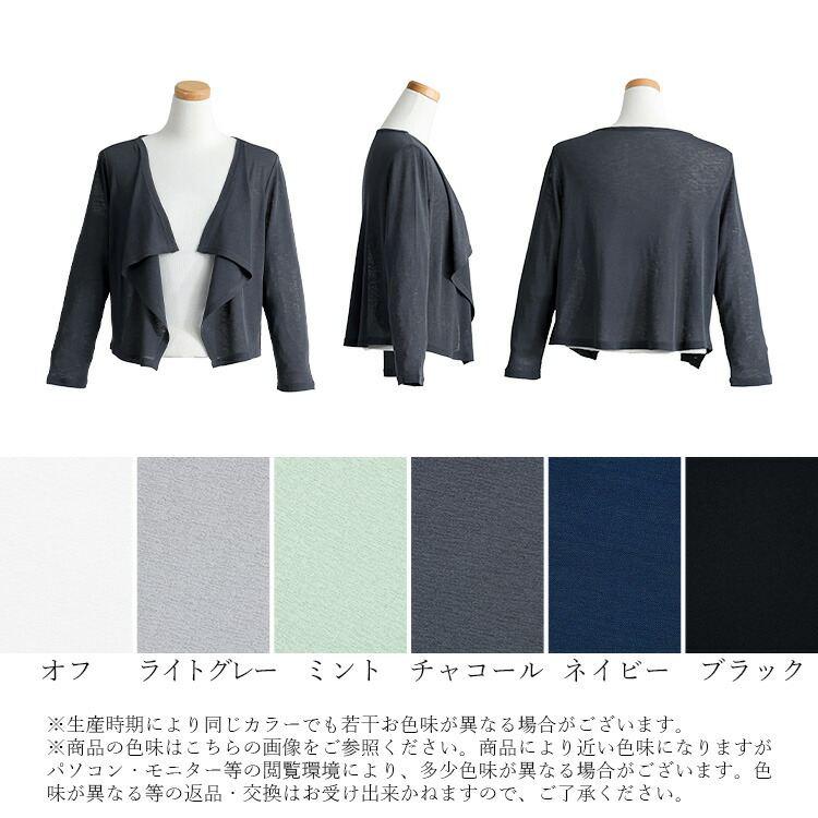 【送料無料/再入荷】 さらさらドライタッチカーディガン 6色 M-LL 七分袖 洗える UVケア 防シワ 速乾 超軽量 シアー レディース トップス カーディガン |  | 25