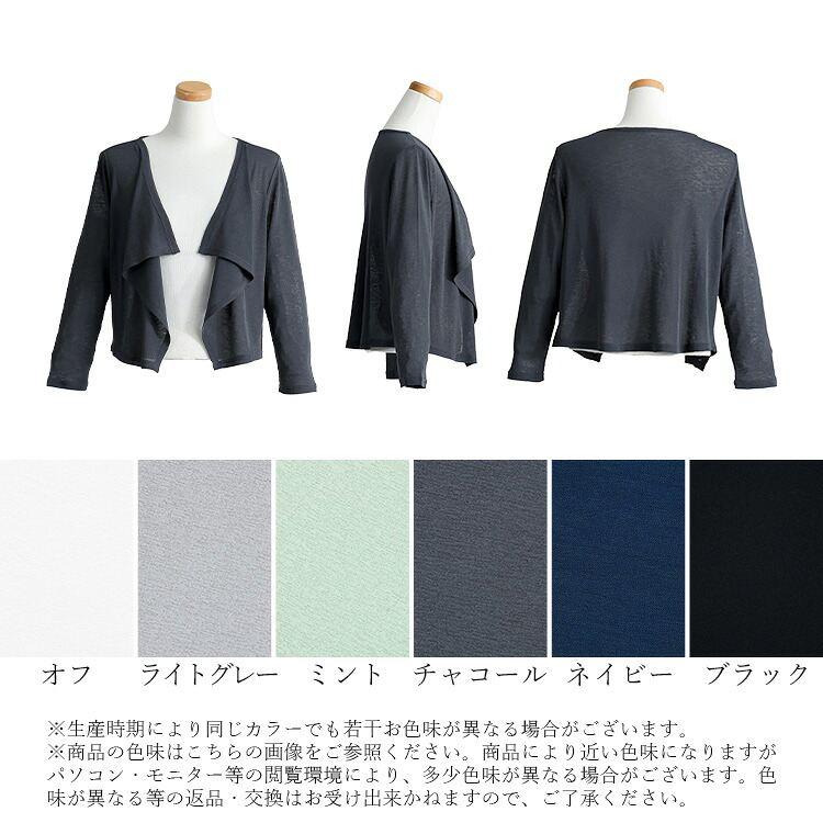 【送料無料/再入荷】 さらさらドライタッチカーディガン 6色 M-LL 七分袖 洗える UVケア 防シワ 速乾 超軽量 シアー レディース トップス カーディガン 夏 |  | 25