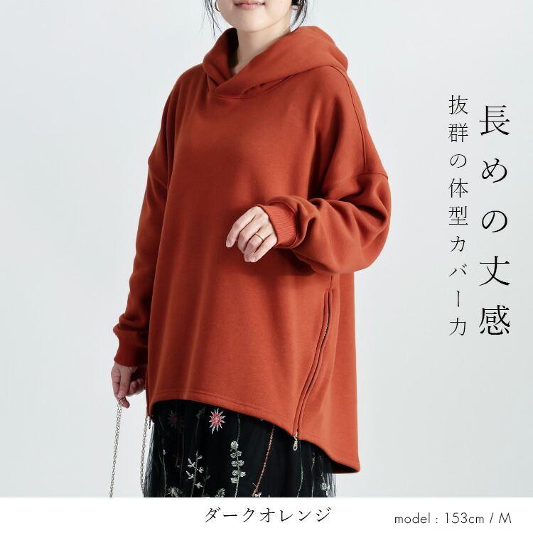 【送料無料/再入荷】 裏起毛パーカー 4色 M L 長袖 洗える レディース トップス パーカー スウェット トレーナー 裏シャギー 裏ス フード付 春秋冬 |  | 12