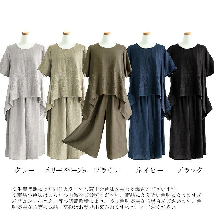 【送料無料/再入荷】ほの艶リッチセットアップ 5色 M-LL 洗える レディース トップス オーバーブラウス パンツ フォーマル セットアップ 2点セット 春夏秋 |  | 22