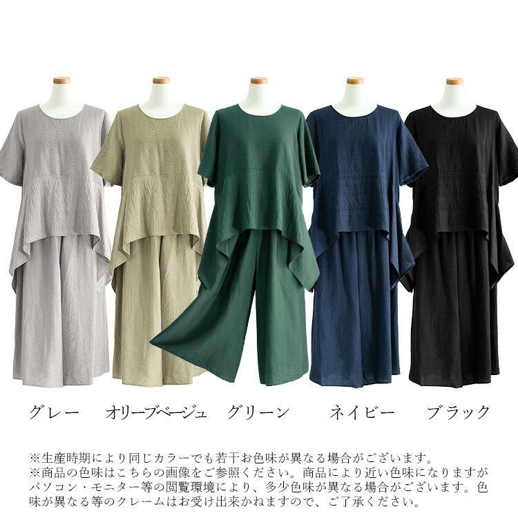 【送料無料】 ほの艶リッチセットアップ 5色 M-LL 洗える レディース トップス オーバーブラウス パンツ フォーマル セットアップ 2点セット アンサンブル 春夏 |  | 19