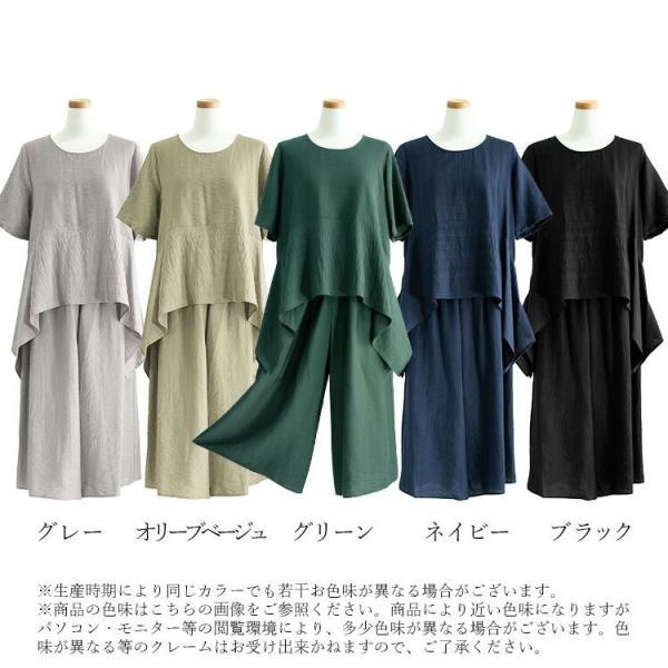 【送料無料】 ほの艶リッチセットアップ 6色 M-LL 洗える レディース トップス オーバーブラウス パンツ フォーマル セットアップ 2点セット アンサンブル 春夏 |  | 19