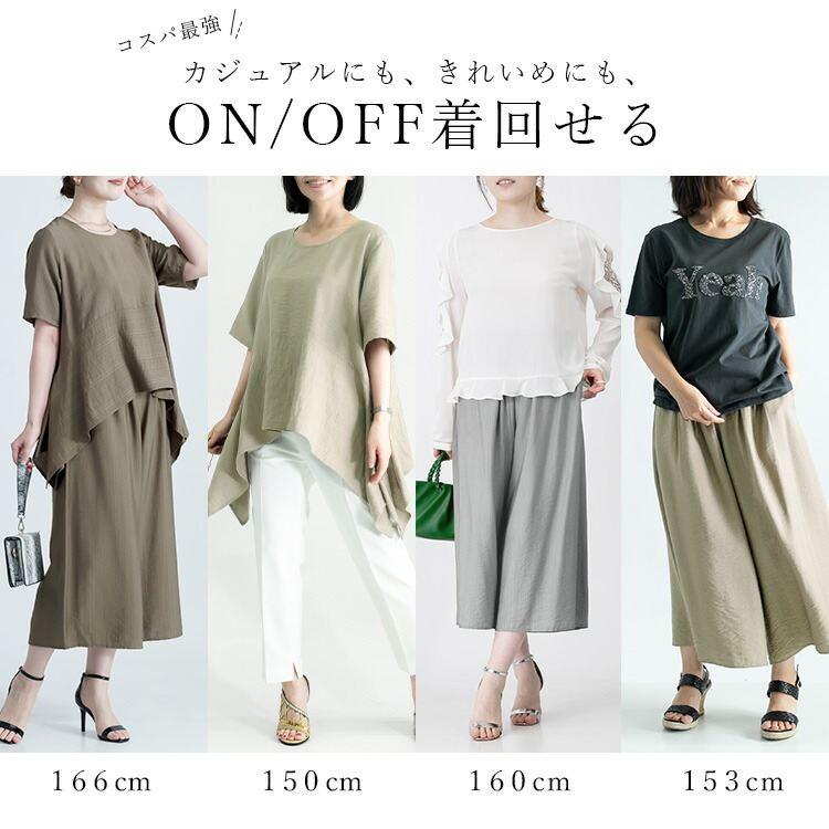 再入荷】【送料無料】ほの艶リッチセットアップ 6色 M-LL 洗える