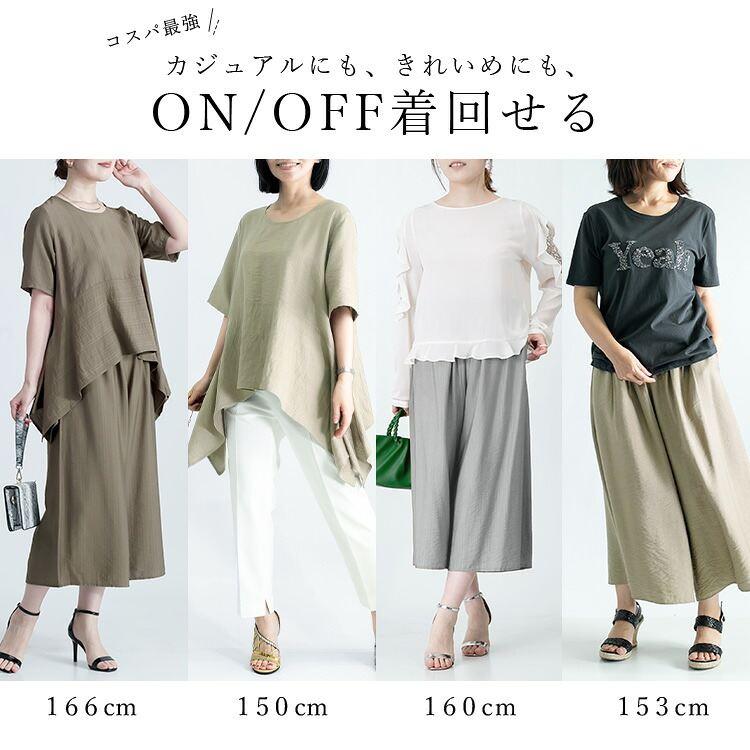 【送料無料/再入荷】ほの艶リッチセットアップ 5色 M-LL 洗える レディース トップス オーバーブラウス パンツ フォーマル セットアップ 2点セット 春夏秋 |  | 08