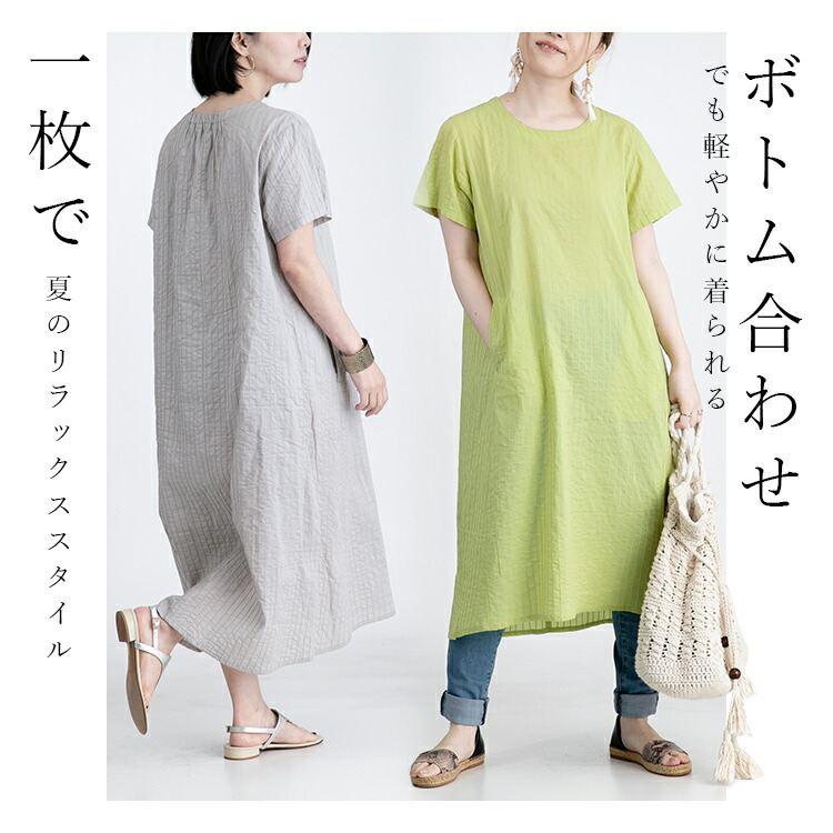 【送料無料/再入荷】 コットン100％タックワンピース 7色 M L 洗える レディース ワンピース ワンピ 夏ワンピ ロング 半袖 天然素材 |  | 04