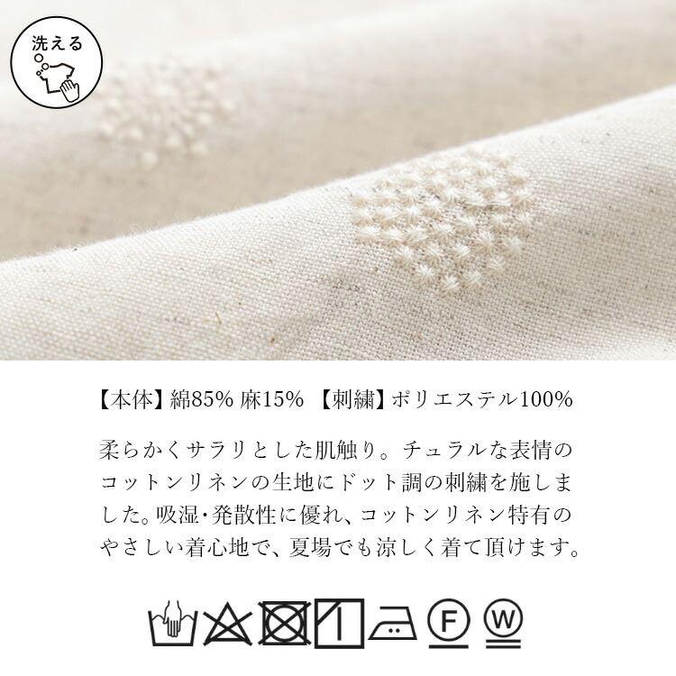 【送料無料/再入荷】 綿麻ドット刺繍ブラウス 2色 M L 洗える 七分袖 レディース トップス ブラウス チュニック 大人 ナチュラル コットン 綿麻 刺繍 春夏 3888 |  | 15