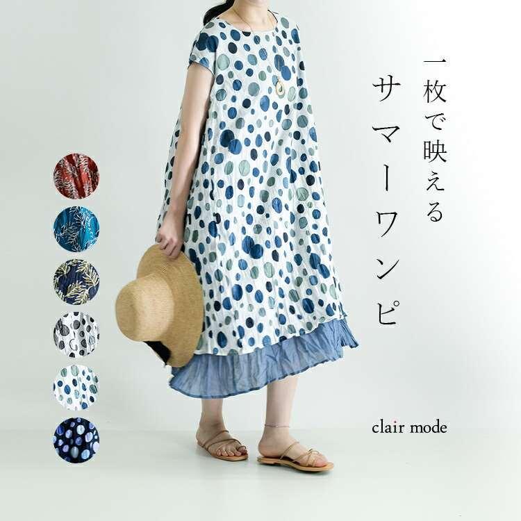 コットン100 着映えサマーワンピース 全6色 M L 洗える コットン100 レディースファッション ワンピース ワンピ 夏ワンピ ロング 水玉 ドット 天然素材 21春の新作