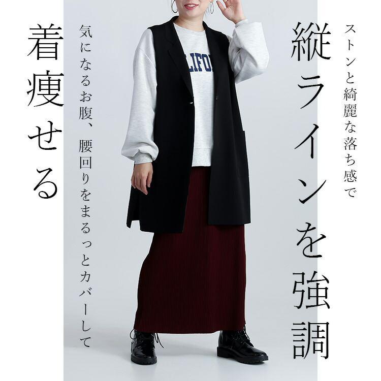 【送料無料/再入荷】 落ち感が綺麗なジレ 3色 M L 前釦あり 美ドレープ 洗える レディース トップス ジレ ベスト ロングジレ 体型カバー ダンボールニット |  | 07