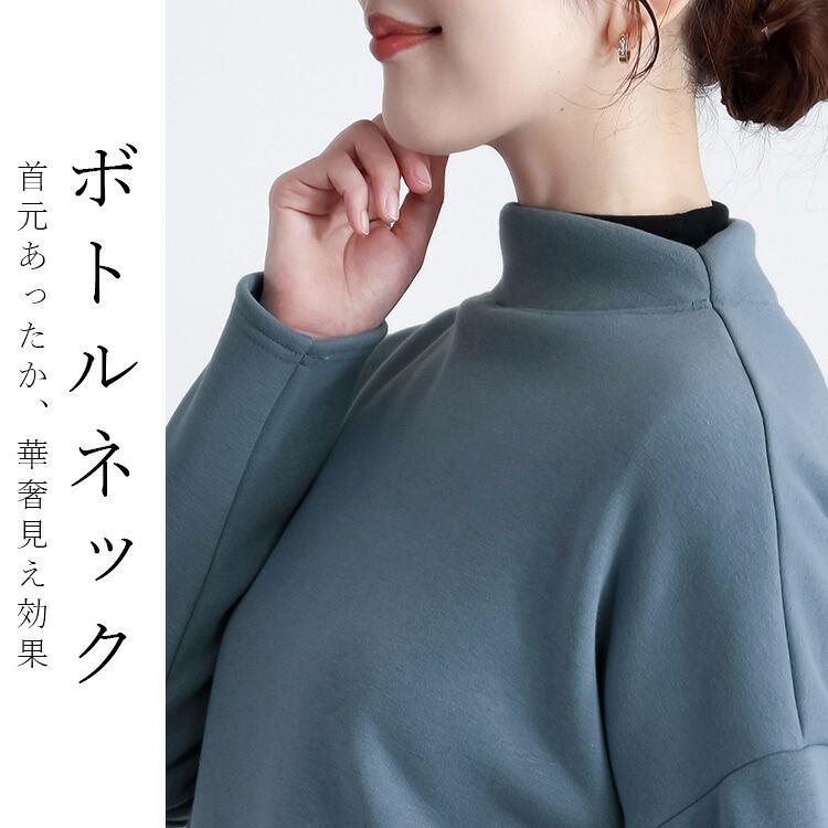 【送料無料/再入荷】 ふわふわ裏起毛チュニック 3色 M L 洗える レディース トップス チュニック ボトルネック トレーナー 裏起毛 スウェット 長袖 |  | 13