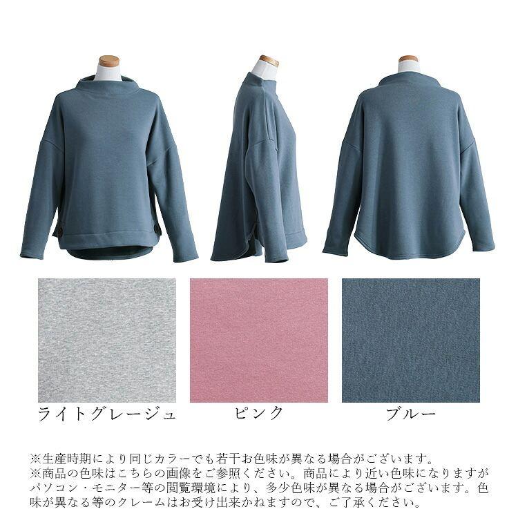 【送料無料/再入荷】 ふわふわ裏起毛チュニック 3色 M L 洗える レディース トップス チュニック ボトルネック トレーナー 裏起毛 スウェット 長袖 |  | 18