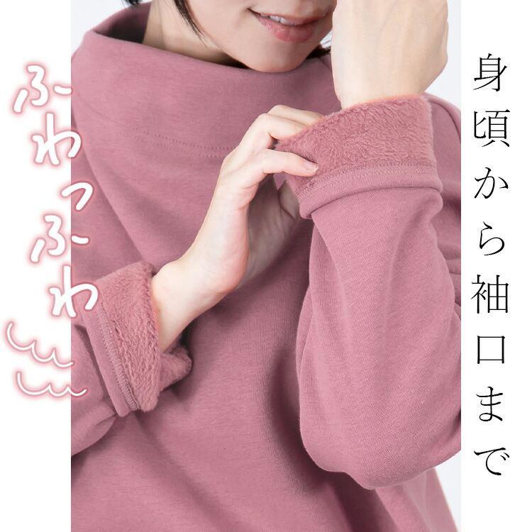 【送料無料/再入荷】 ふわふわ裏起毛チュニック 3色 M L 洗える レディース トップス チュニック ボトルネック トレーナー 裏起毛 スウェット 長袖 |  | 04