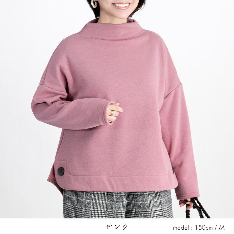 【送料無料/再入荷】 ふわふわ裏起毛チュニック 3色 M L 洗える レディース トップス チュニック ボトルネック トレーナー 裏起毛 スウェット 長袖 |  | 08