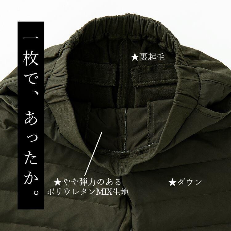 【送料無料/再入荷】 寒がりさん必見！極暖！裏起毛×ダウンストレッチパンツ 6色 M-3L 洗える ウォッシャブル レディース ボトムス パンツ ダウン |  | 16