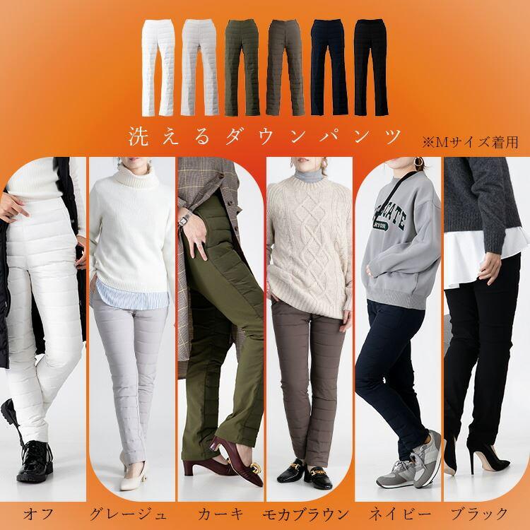 【送料無料/再入荷】 寒がりさん必見！極暖！裏起毛×ダウンストレッチパンツ 6色 M-3L 洗える ウォッシャブル レディース ボトムス パンツ ダウン |  | 02