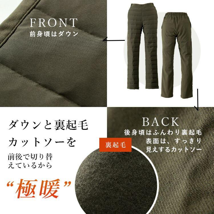 【送料無料/再入荷】 寒がりさん必見！極暖！裏起毛×ダウンストレッチパンツ 6色 M-3L 洗える ウォッシャブル レディース ボトムス パンツ ダウン |  | 03
