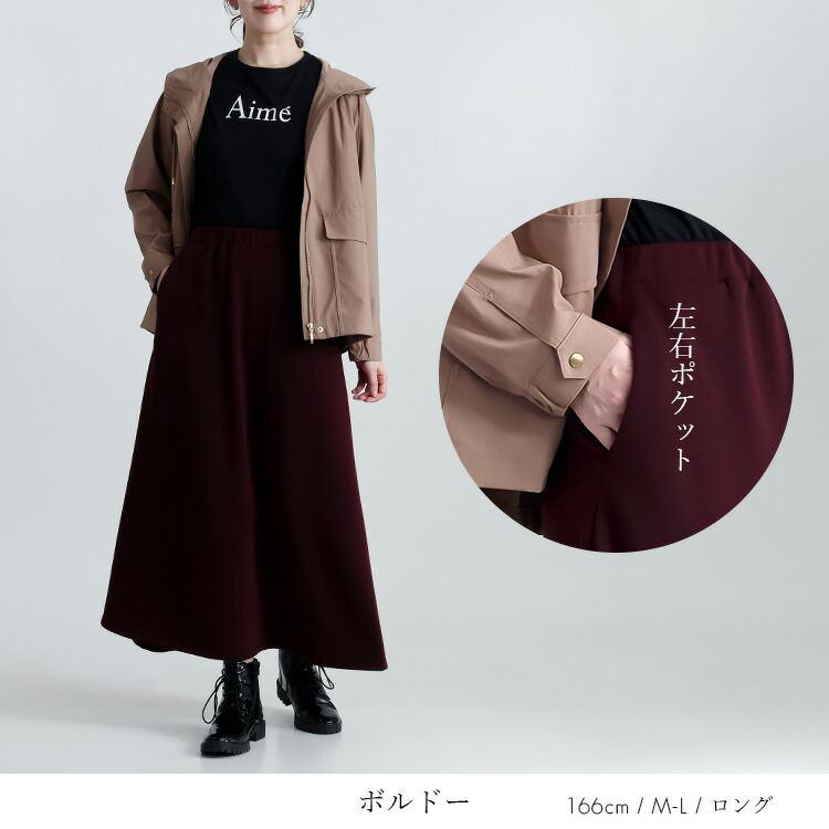 【送料無料/再入荷】 丈が選べる、裏起毛スカート 5色 M-3L 洗える レディース ボトムス スカート ロングスカート 裏シャギー 暖かい 防寒 極暖 ストレッチ |  | 12