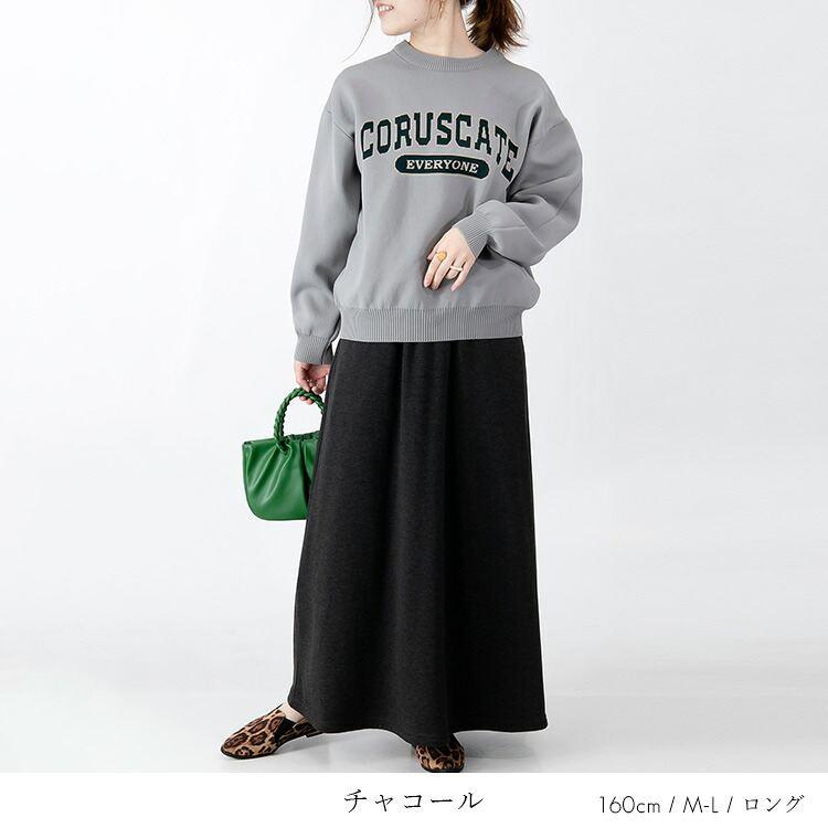 【送料無料/再入荷】 丈が選べる、裏起毛スカート 5色 M-3L 洗える レディース ボトムス スカート ロングスカート 裏シャギー 暖かい 防寒 極暖 ストレッチ |  | 14