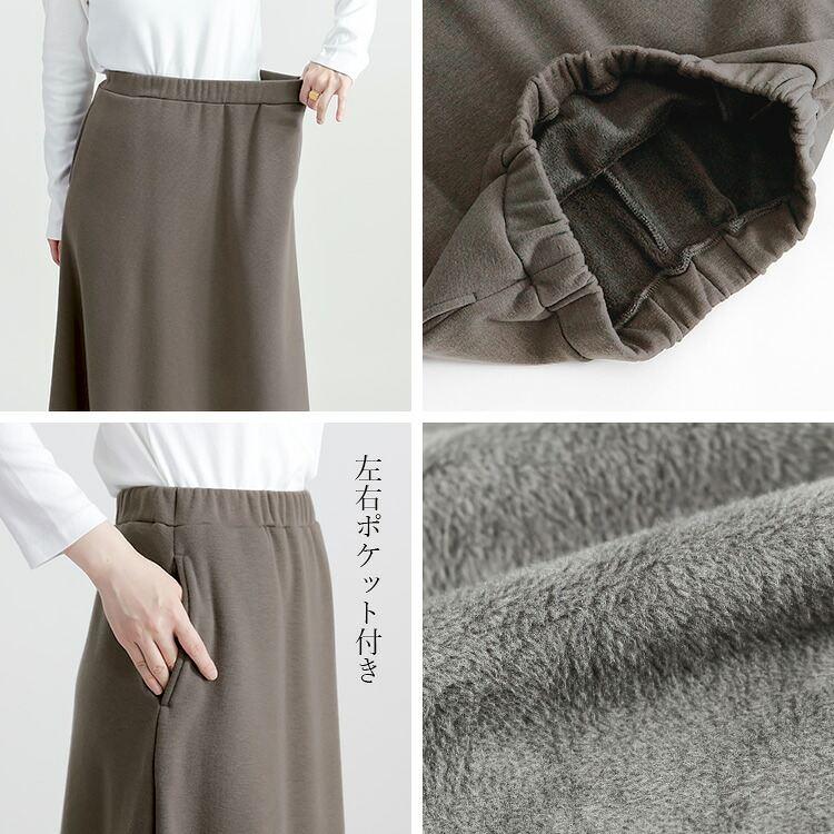 【送料無料/再入荷】 丈が選べる、裏起毛スカート 5色 M-3L 洗える レディース ボトムス スカート ロングスカート 裏シャギー 暖かい 防寒 極暖 ストレッチ |  | 16