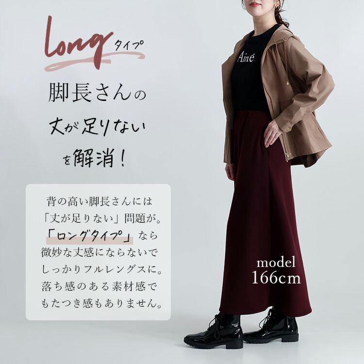 【送料無料/再入荷】 丈が選べる、裏起毛スカート 5色 M-3L 洗える レディース ボトムス スカート ロングスカート 裏シャギー 暖かい 防寒 極暖 ストレッチ |  | 07