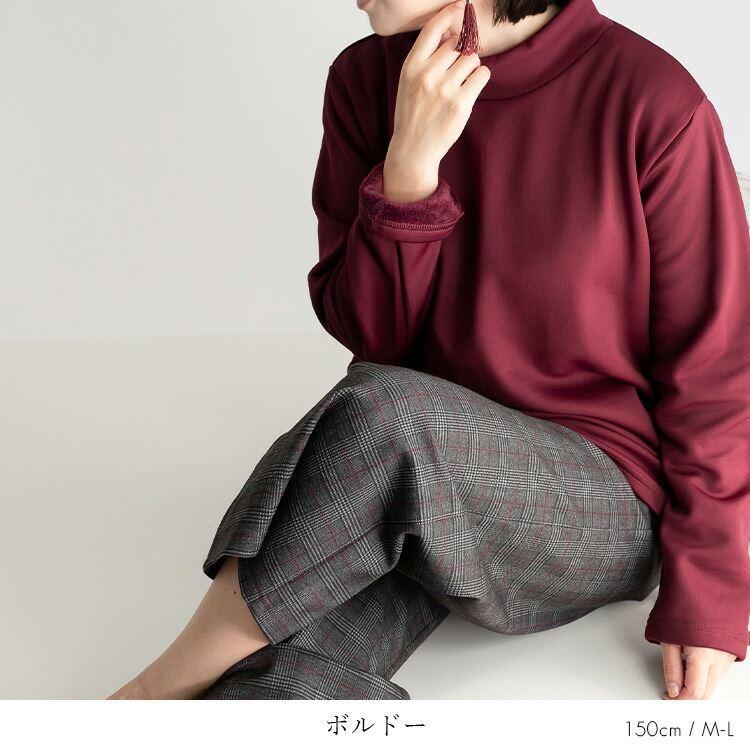 再入荷/メール便】 暖かい裏シャギーハイネックプルオーバー 12