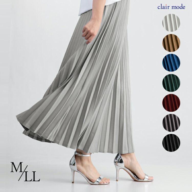 送料無料/再入荷】 華やかツイルプリーツスカート 7色 M-LL 洗える