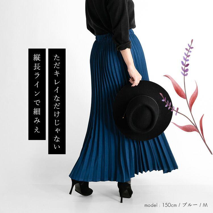 【送料無料/再入荷】 華やかツイルプリーツスカート 7色 M-LL 洗える レディース ボトムス スカート プリーツスカート フレアスカート ロング丈 体型カバー |  | 06