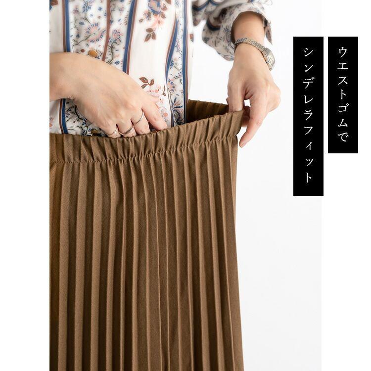 【送料無料/再入荷】 華やかツイルプリーツスカート 7色 M-LL 洗える レディース ボトムス スカート プリーツスカート フレアスカート ロング丈 体型カバー |  | 09