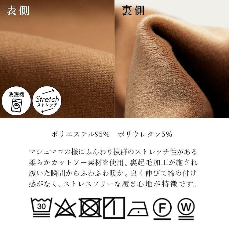 【送料無料/再入荷】 暖かい裏起毛ストレッチパンツ 5色 M-3L 洗える レディース ボトムス パンツ ストレッチパンツ マシュマロ 股上普通 洗濯 防寒 春秋冬 |  | 17