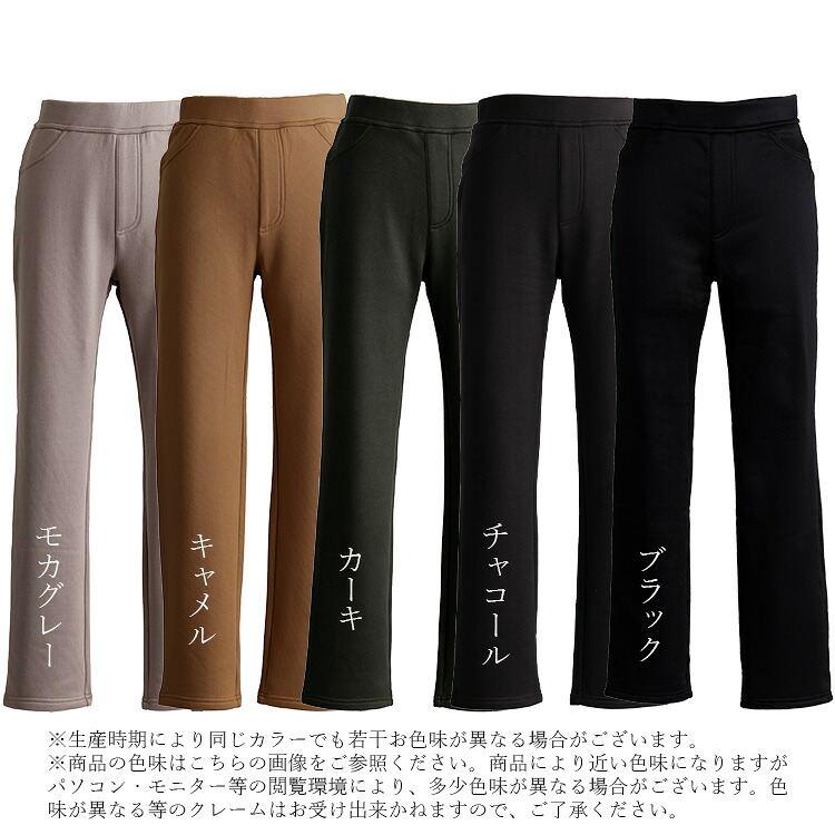 【送料無料/再入荷】 暖かい裏起毛ストレッチパンツ 5色 M-3L 洗える レディース ボトムス パンツ ストレッチパンツ マシュマロ 股上普通 洗濯 防寒 春秋冬 |  | 18