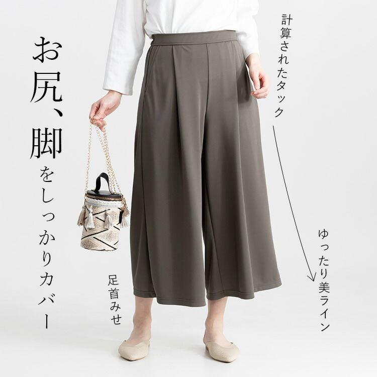 送料無料/再入荷】 ひんやり軽やかフレアパンツ 10色 M-LL 洗える