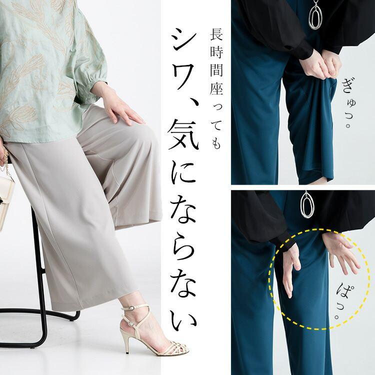 送料無料/再入荷】 ひんやり軽やかフレアパンツ 10色 M-LL 洗える