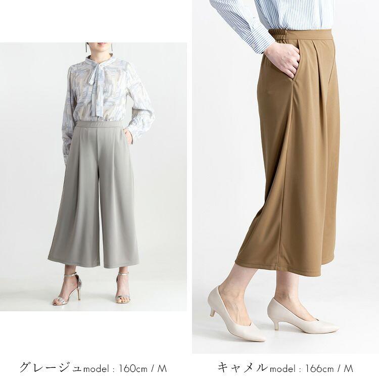 送料無料/再入荷】 ひんやり軽やかフレアパンツ 10色 M-LL 洗える