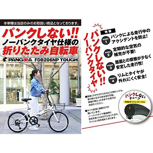 [566]送料無料 パンゲア 折りたたみ自転車 ノーパンク 楽天市場】ノーパンク カゴ シマノ6段変速 折りたたみ自転車 20