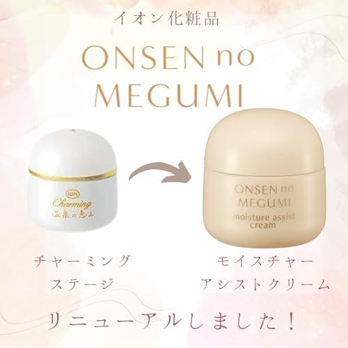 ブランドイオン チャーミングステージ 40g 楽天市場】イオン化粧品 チャーミングステージ 40g 温泉の恵み