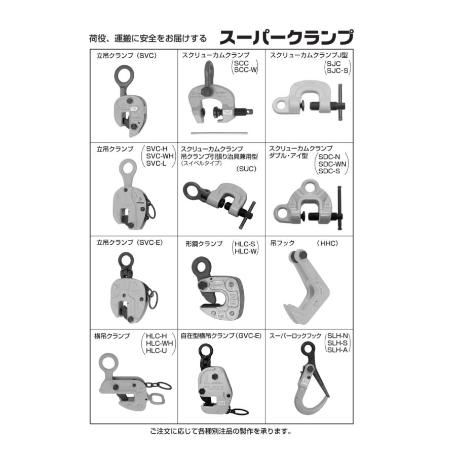 春先取りの スーパー 立吊クランプ ロックハンドル式 Gefert Com Br