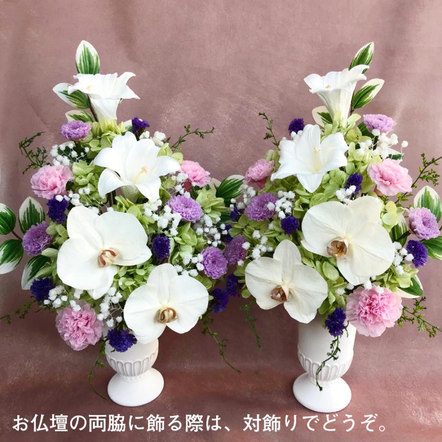 仏花 プリザーブドフラワー 送料無料 枯れない花 お仏壇 お供え