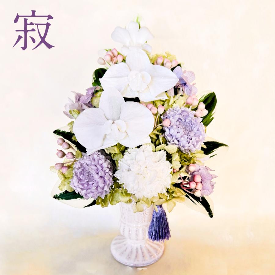仏花 プリザーブドフラワー 送料無料 枯れない花 お仏壇 お供え花 お彼岸 仏壇飾り 純白の胡蝶蘭 うす藤色の小花 造花 | ブランド登録なし | 01