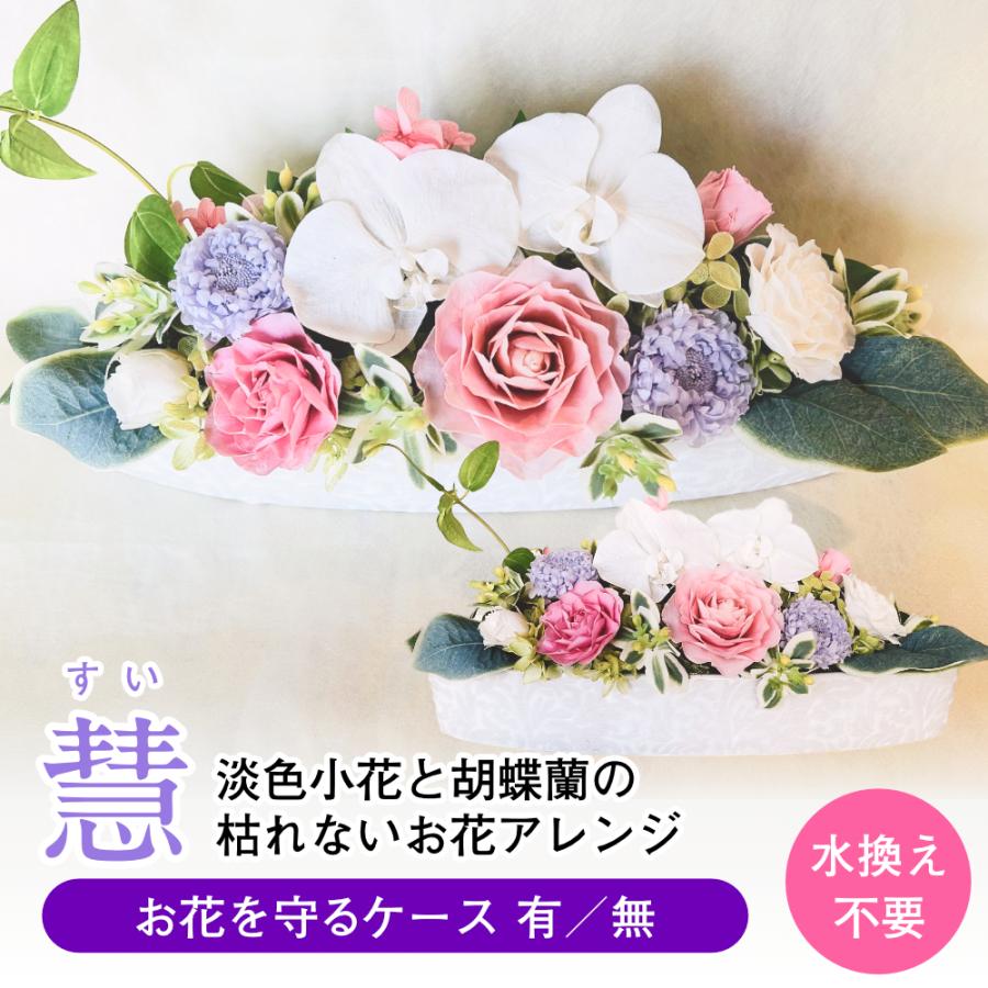 仏花 プリザーブドフラワー 送料無料 枯れない花 お仏壇 お供え花 お彼岸 仏壇飾り 菊 あじさい ガラスドーム プレゼント インテリア 造花 ギフト | ブランド登録なし