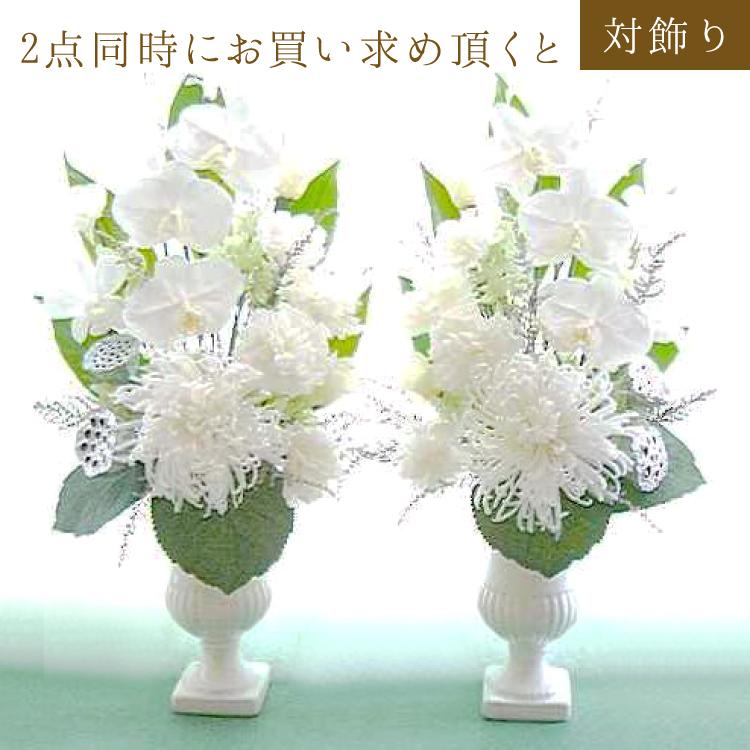 仏花 プリザーブドフラワー 送料無料 枯れない花 お仏壇 お供え花 お