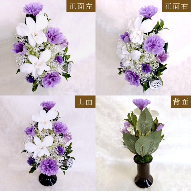 仏花 プリザーブドフラワー 送料無料 枯れない花 お仏壇 お供え