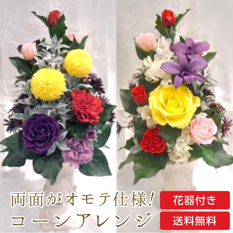 仏花 プリザーブドフラワー 送料無料 枯れない花 お仏壇 お供え花 お